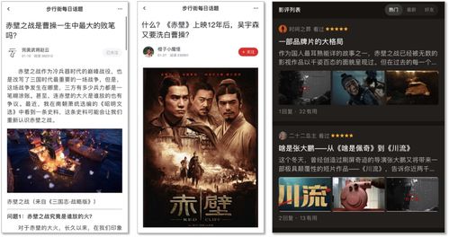 《三国志·战略版》年度巨制“川流”震撼上线，影游联动引爆全网口碑