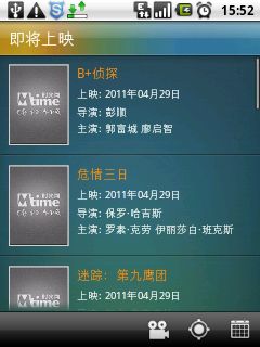 时光网 全国影讯尽在掌握，构建全影网络新生态